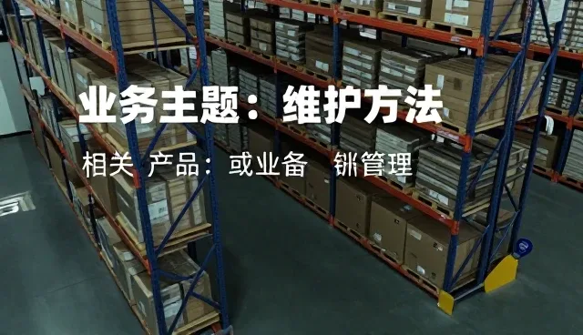 仓储管理系统的性能优化与适用场景分析